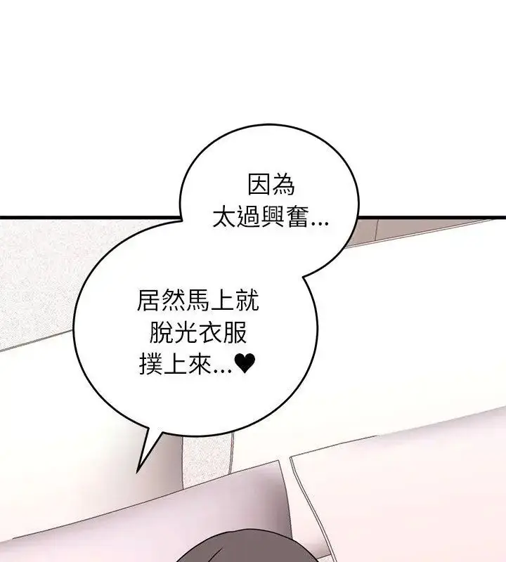 漫画《少爷的替身》第59话第4张图