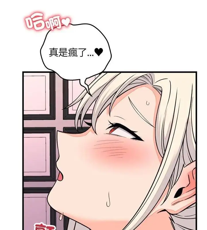 漫画《少爷的替身》第59话第42张图