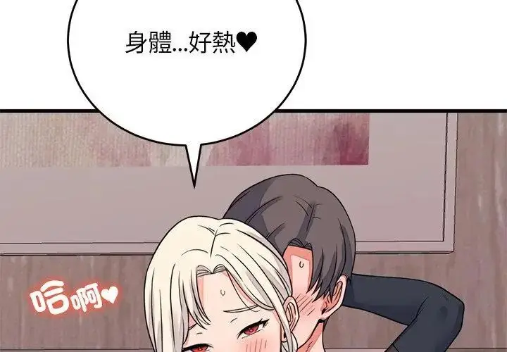 漫画《少爷的替身》第59话第44张图