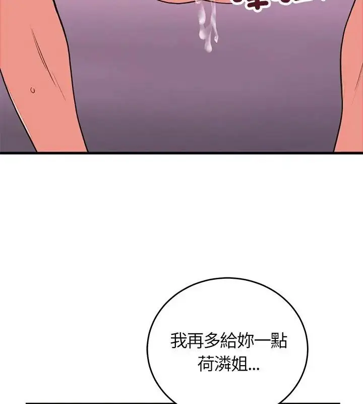漫画《少爷的替身》第59话第46张图