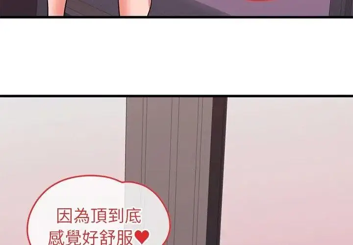 漫画《少爷的替身》第59话第50张图