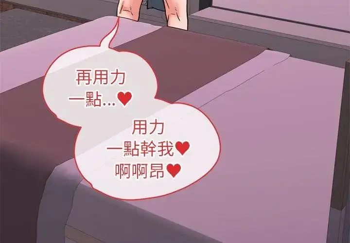 漫画《少爷的替身》第59话第53张图