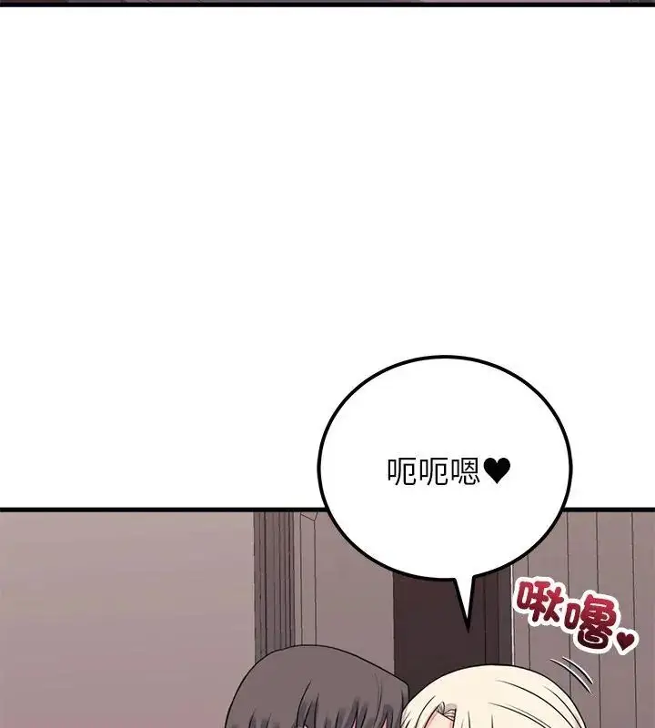 漫画《少爷的替身》第59话第54张图