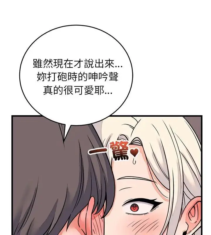 漫画《少爷的替身》第59话第57张图