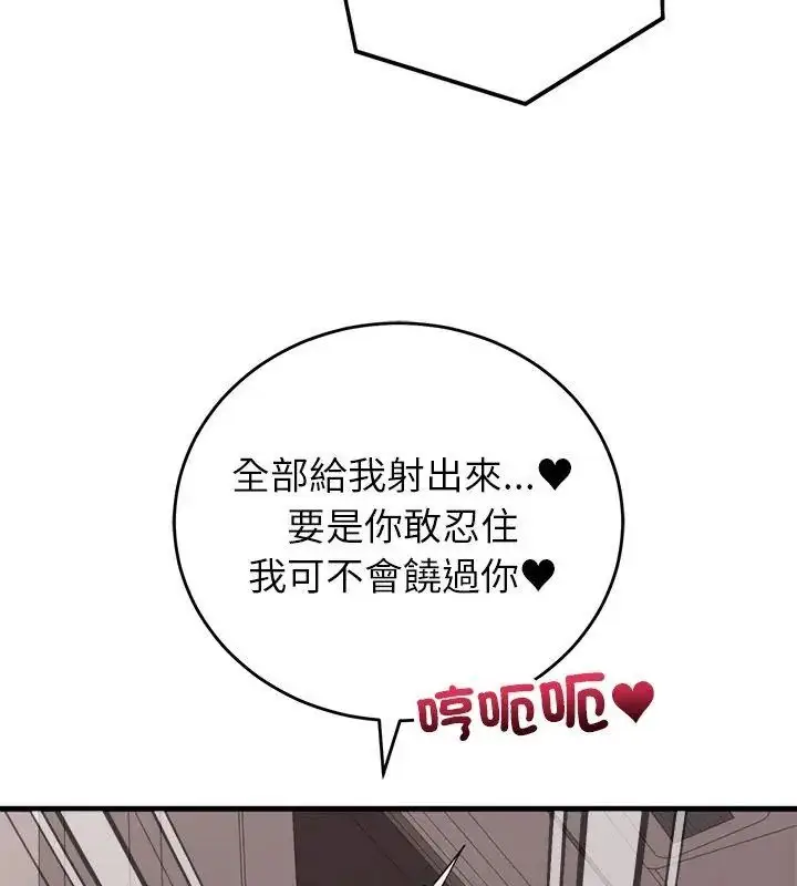 漫画《少爷的替身》第59话第66张图