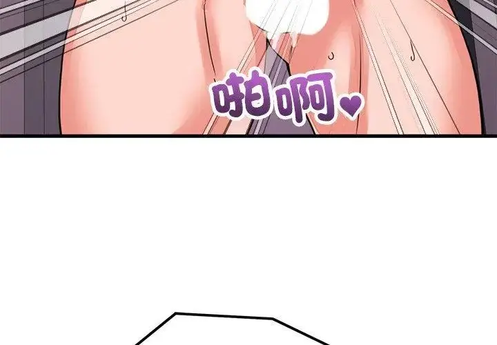 漫画《少爷的替身》第59话第68张图