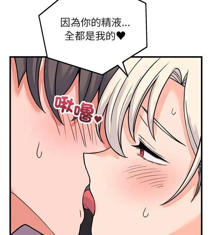 漫画《少爷的替身》第59话第69张图