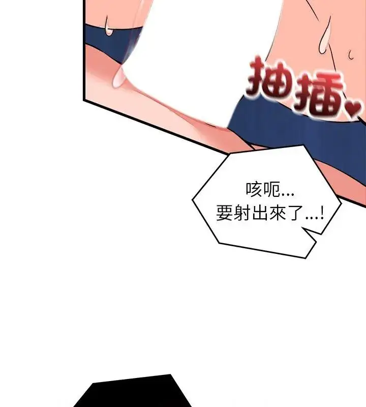 漫画《少爷的替身》第59话第72张图