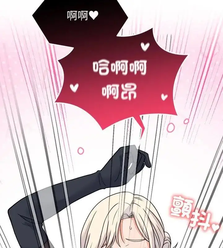 漫画《少爷的替身》第59话第73张图