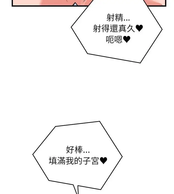 漫画《少爷的替身》第59话第78张图