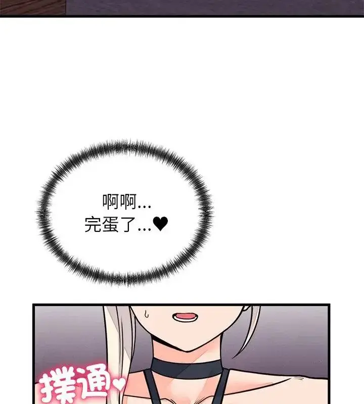 漫画《少爷的替身》第59话第82张图