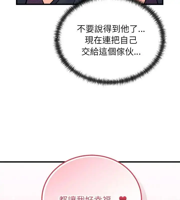 漫画《少爷的替身》第59话第84张图