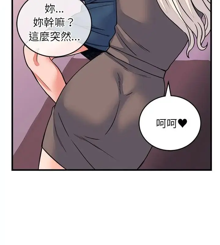 漫画《少爷的替身》第59话第97张图