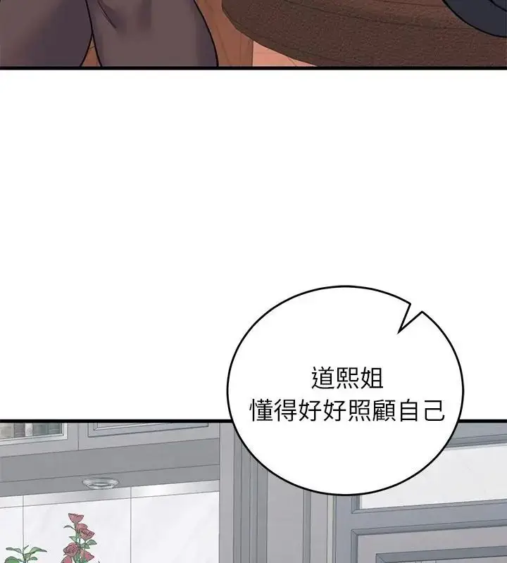 漫画《少爷的替身》第60话第100张图