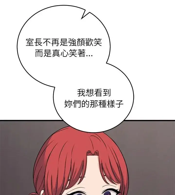 漫画《少爷的替身》第60话第103张图