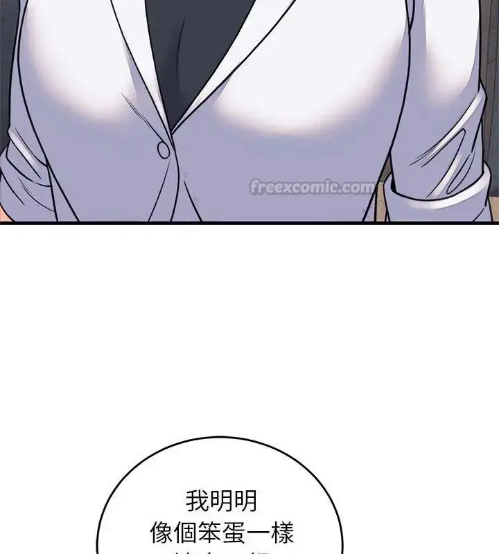 漫画《少爷的替身》第60话第105张图