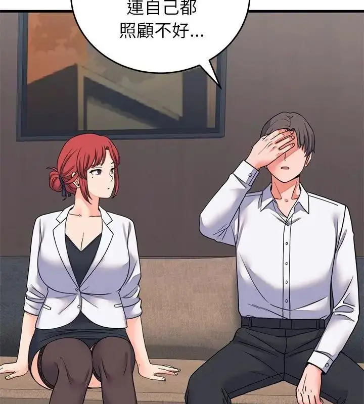 漫画《少爷的替身》第60话第106张图