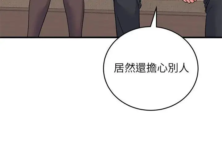 漫画《少爷的替身》第60话第107张图