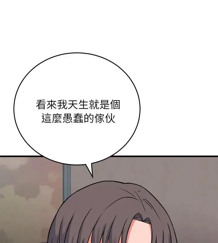 漫画《少爷的替身》第60话第108张图