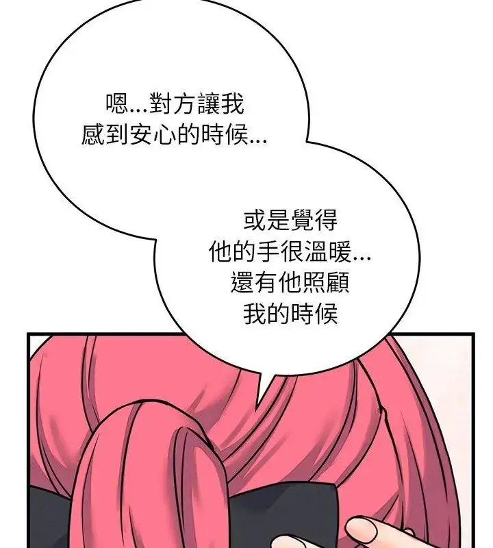 漫画《少爷的替身》第60话第117张图