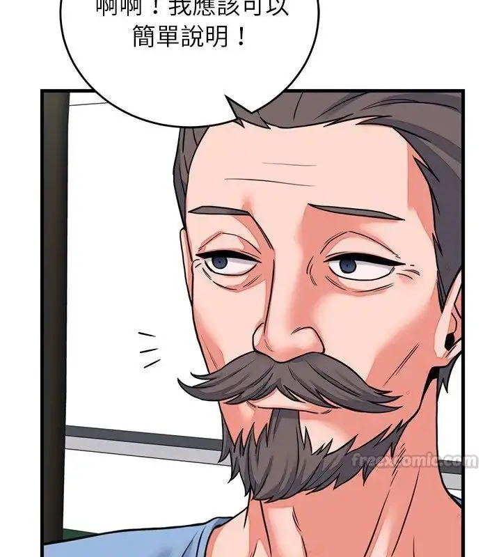 漫画《少爷的替身》第60话第120张图