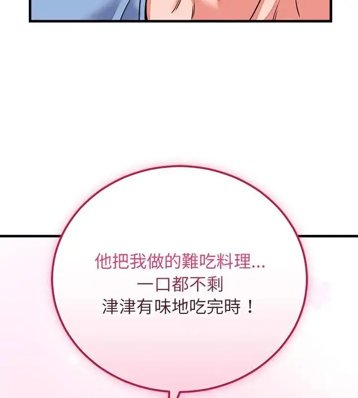 漫画《少爷的替身》第60话第121张图