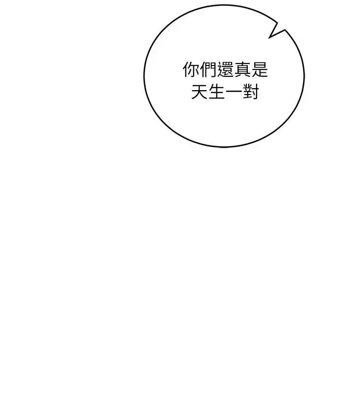 漫画《少爷的替身》第60话第126张图