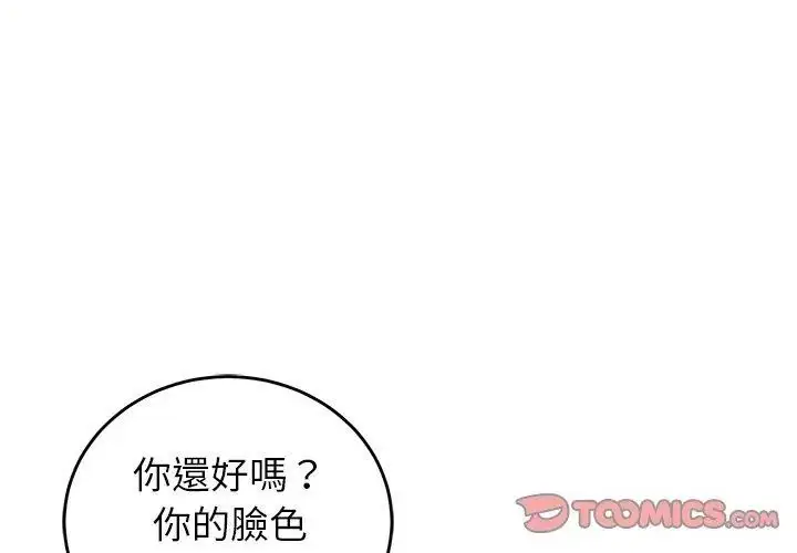 漫画《少爷的替身》第60话第128张图