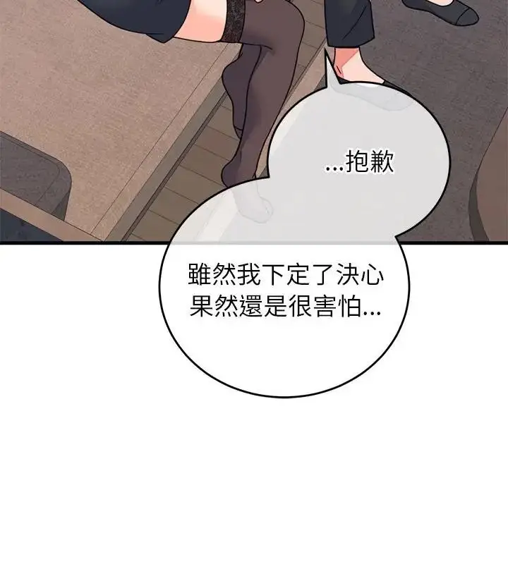 漫画《少爷的替身》第60话第130张图