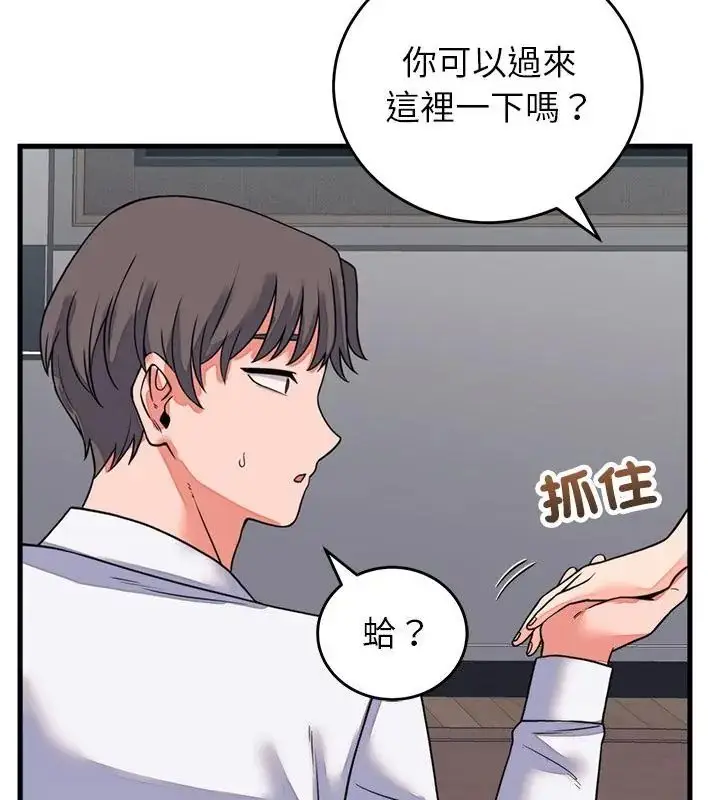 漫画《少爷的替身》第60话第133张图