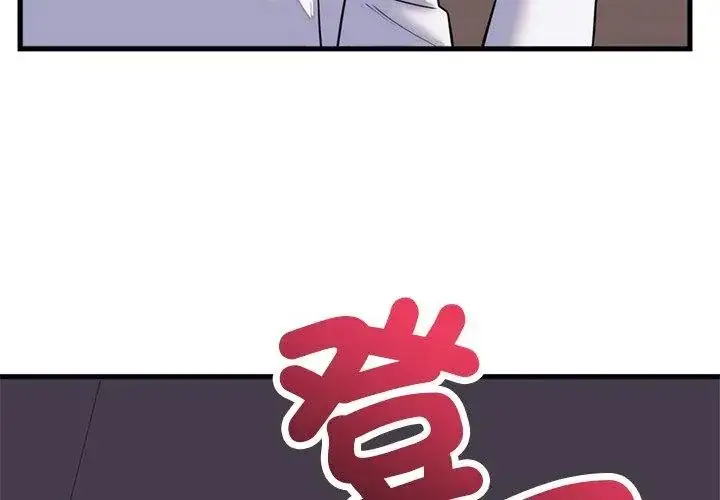 漫画《少爷的替身》第60话第134张图