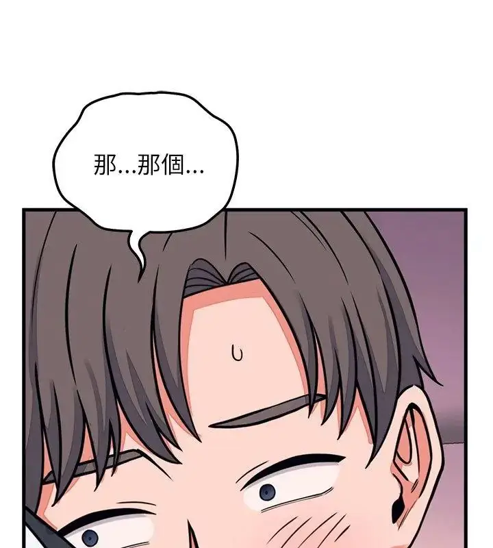 漫画《少爷的替身》第60话第138张图