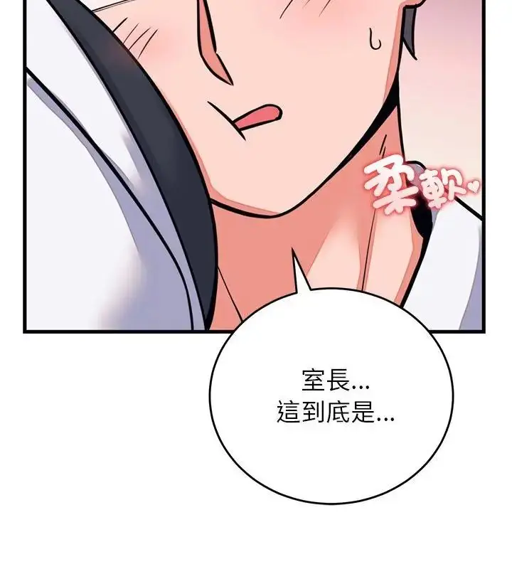 漫画《少爷的替身》第60话第139张图