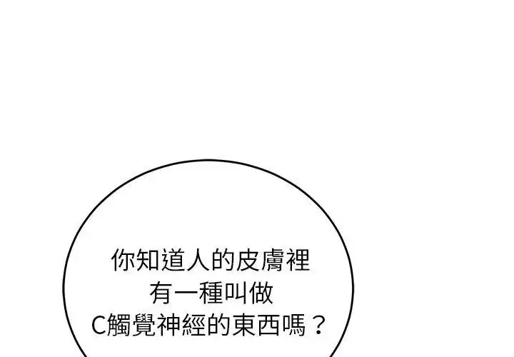 漫画《少爷的替身》第60话第140张图
