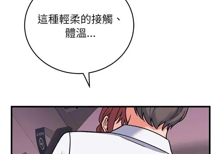 漫画《少爷的替身》第60话第143张图