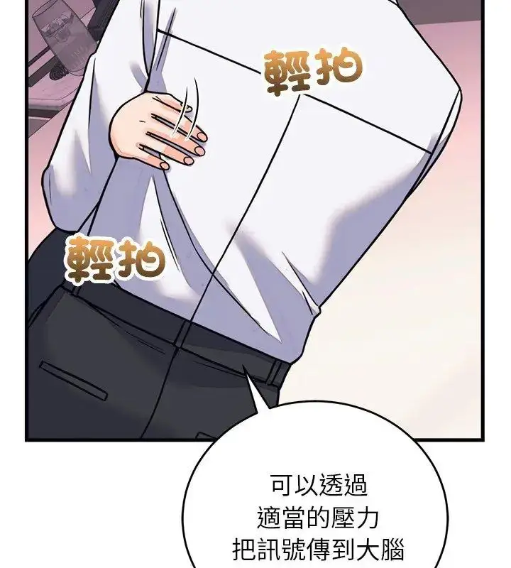 漫画《少爷的替身》第60话第144张图