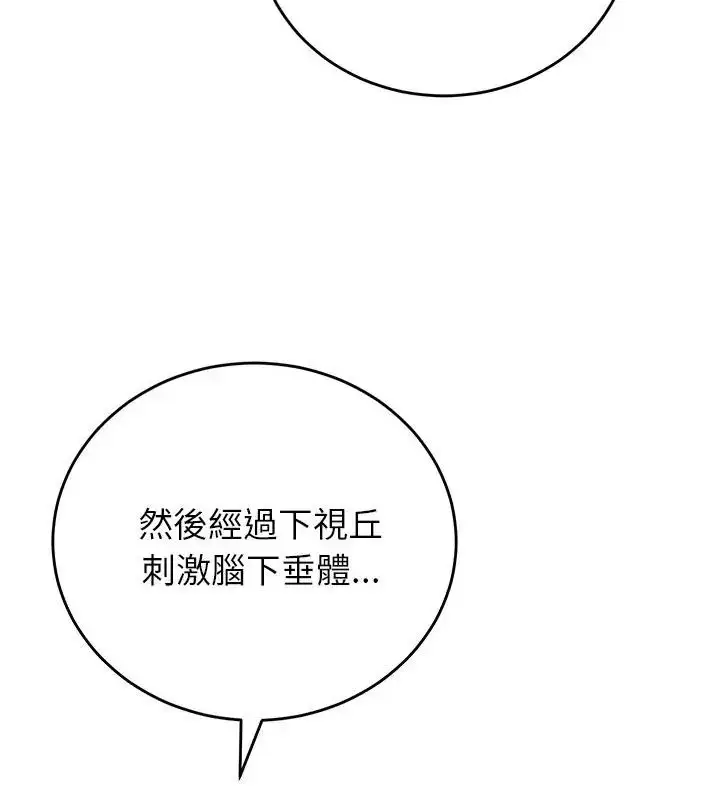 漫画《少爷的替身》第60话第145张图