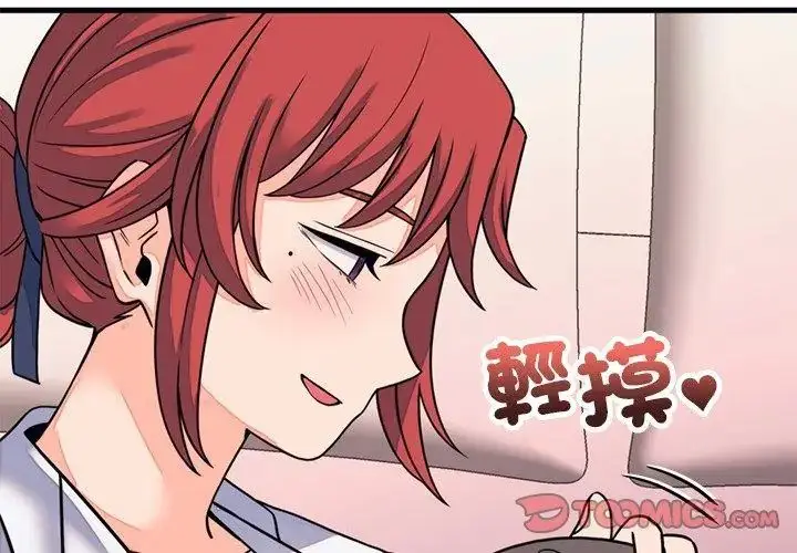 漫画《少爷的替身》第60话第146张图