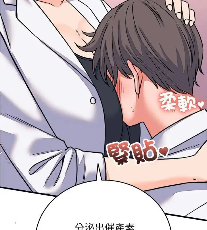漫画《少爷的替身》第60话第147张图