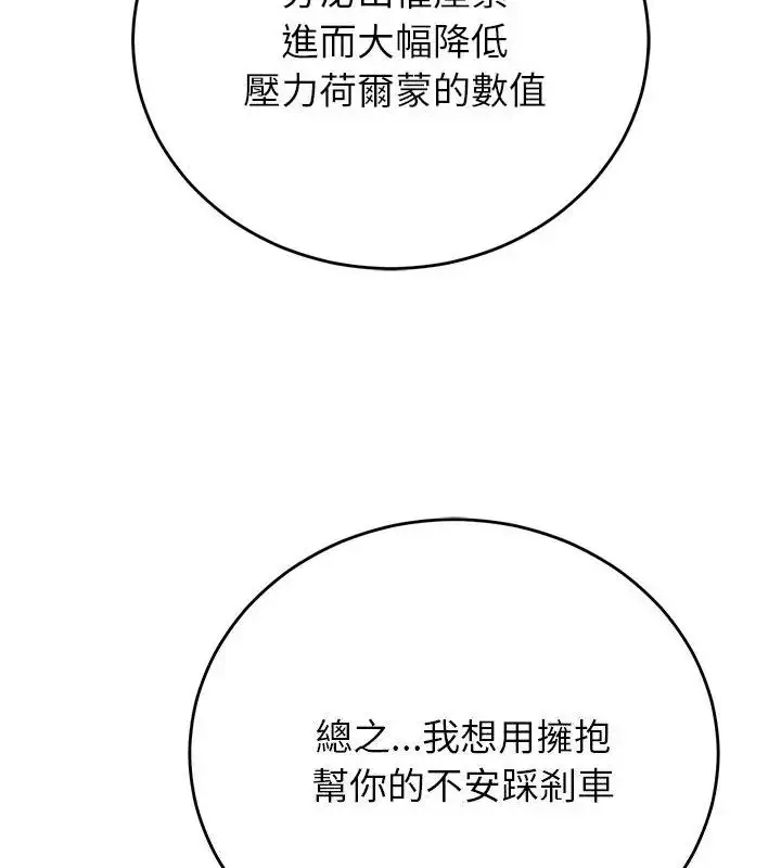 漫画《少爷的替身》第60话第148张图