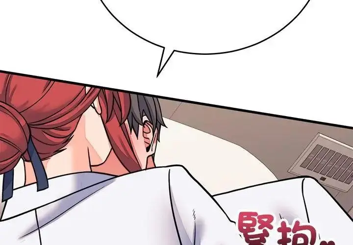 漫画《少爷的替身》第60话第149张图
