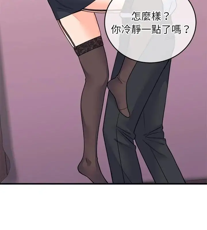 漫画《少爷的替身》第60话第154张图