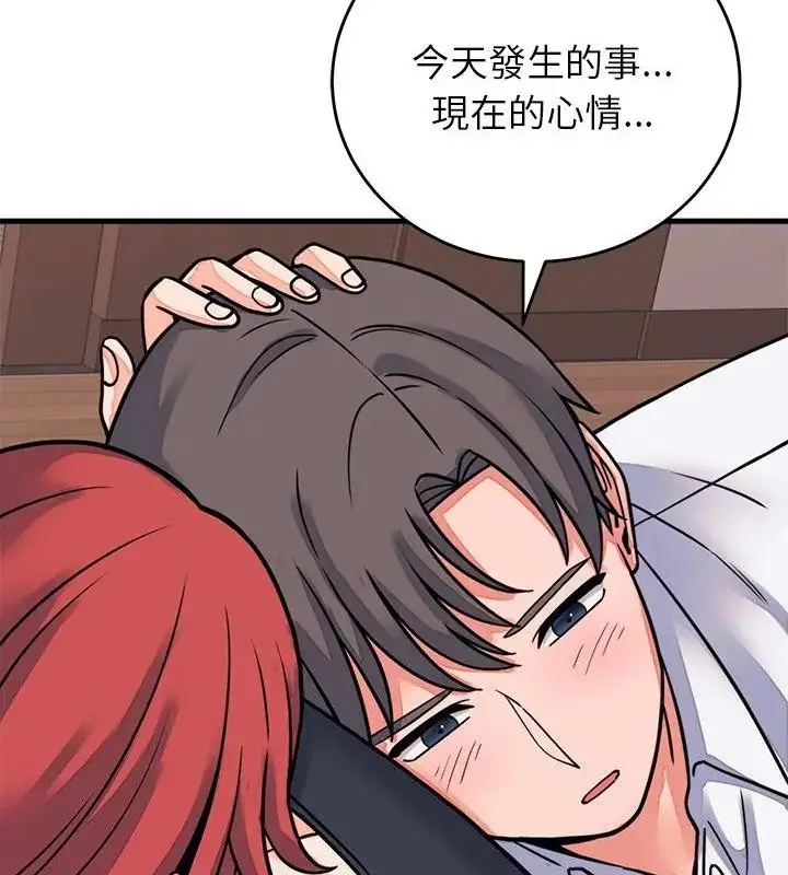 漫画《少爷的替身》第60话第157张图