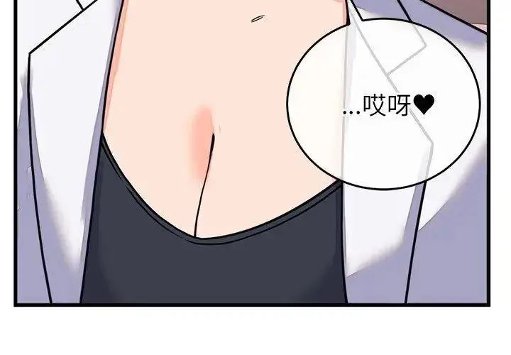 漫画《少爷的替身》第60话第161张图