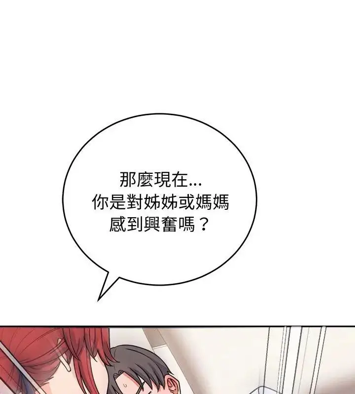 漫画《少爷的替身》第60话第162张图