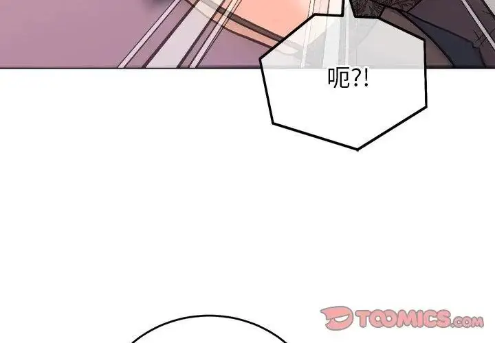 漫画《少爷的替身》第60话第164张图