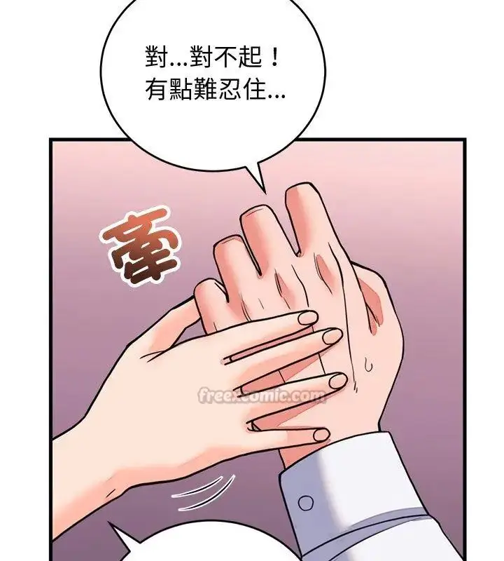 漫画《少爷的替身》第60话第165张图