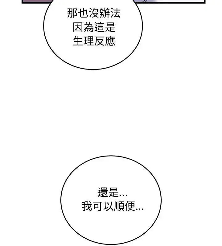 漫画《少爷的替身》第60话第166张图