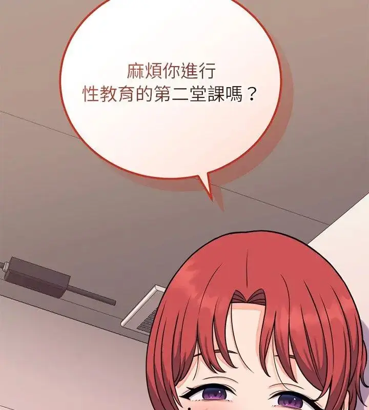 漫画《少爷的替身》第60话第168张图