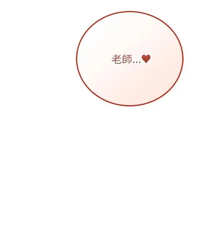 漫画《少爷的替身》第60话第171张图
